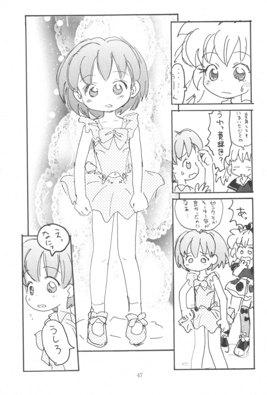 (SC) [Sanketsushuu (Sanzui)] Hadame-kun (Fun Fun Pharmacy)_048