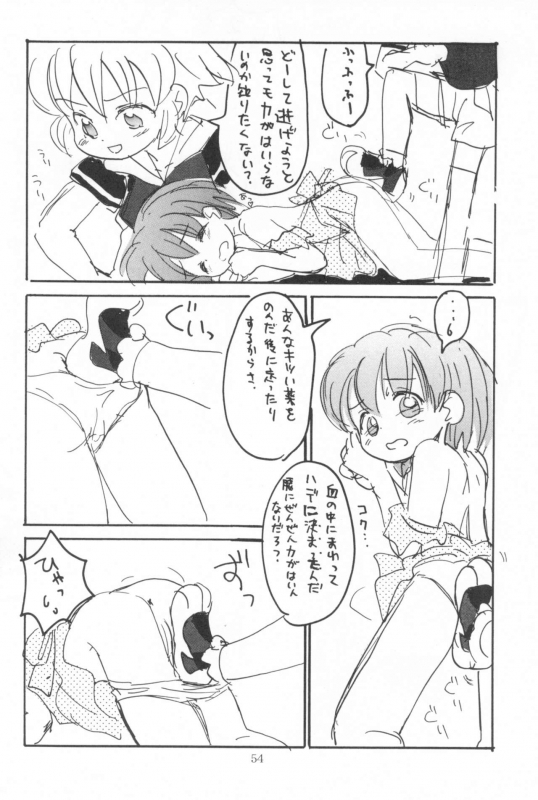 (SC) [Sanketsushuu (Sanzui)] Hadame-kun (Fun Fun Pharmacy)_055