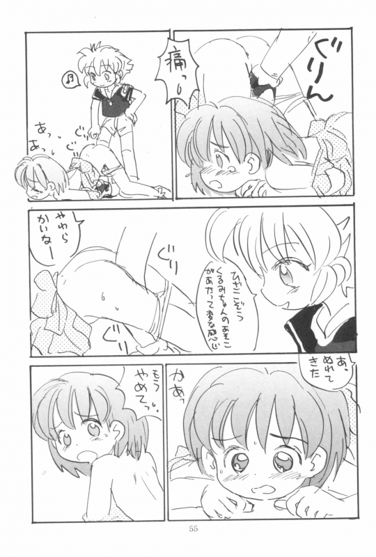 (SC) [Sanketsushuu (Sanzui)] Hadame-kun (Fun Fun Pharmacy)_056