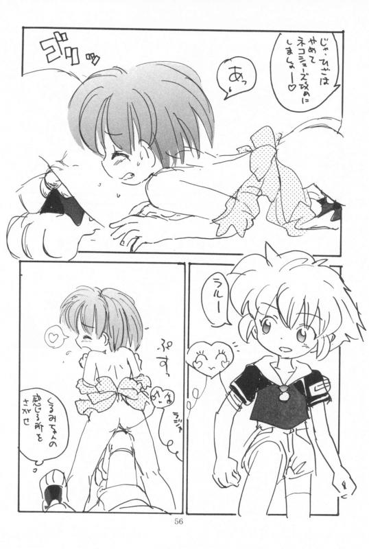 (SC) [Sanketsushuu (Sanzui)] Hadame-kun (Fun Fun Pharmacy)_057