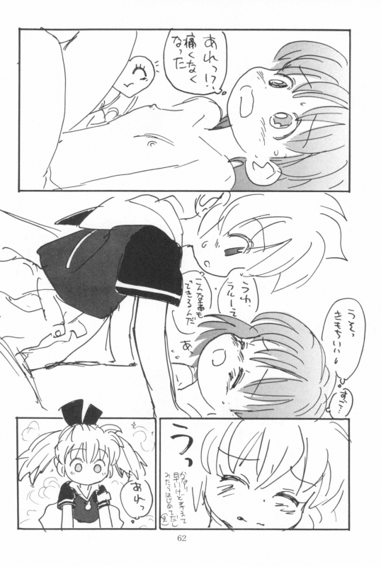 (SC) [Sanketsushuu (Sanzui)] Hadame-kun (Fun Fun Pharmacy)_063