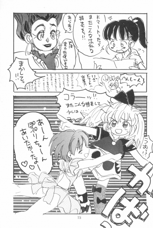 (SC) [Sanketsushuu (Sanzui)] Hadame-kun (Fun Fun Pharmacy)_074