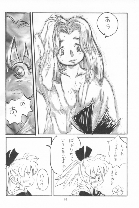 (SC) [Sanketsushuu (Sanzui)] Hadame-kun (Fun Fun Pharmacy)_085