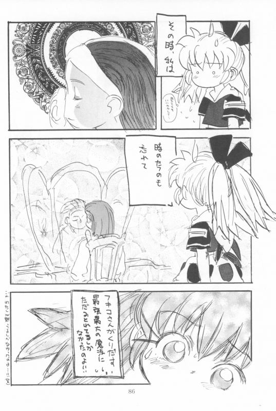 (SC) [Sanketsushuu (Sanzui)] Hadame-kun (Fun Fun Pharmacy)_087