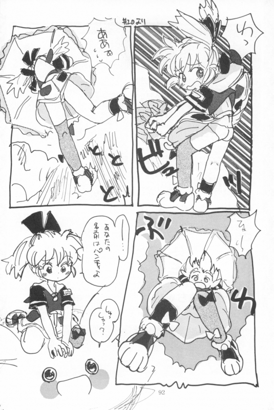 (SC) [Sanketsushuu (Sanzui)] Hadame-kun (Fun Fun Pharmacy)_093