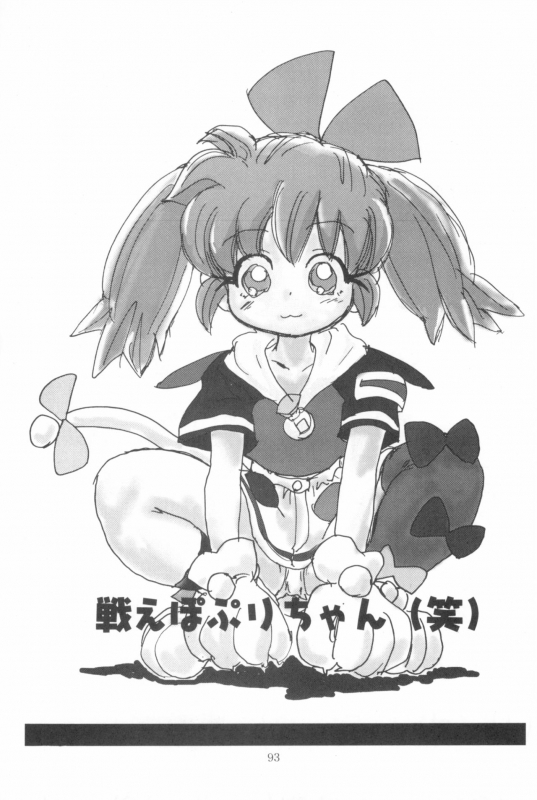 (SC) [Sanketsushuu (Sanzui)] Hadame-kun (Fun Fun Pharmacy)_094