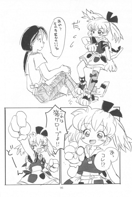 (SC) [Sanketsushuu (Sanzui)] Hadame-kun (Fun Fun Pharmacy)_097