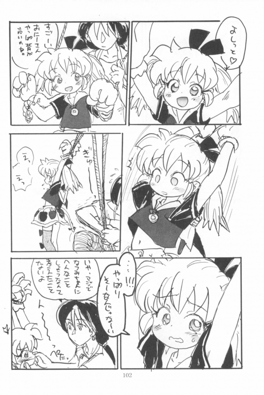 (SC) [Sanketsushuu (Sanzui)] Hadame-kun (Fun Fun Pharmacy)_103