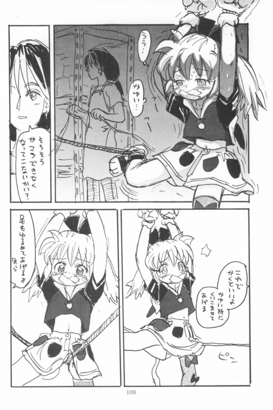 (SC) [Sanketsushuu (Sanzui)] Hadame-kun (Fun Fun Pharmacy)_109