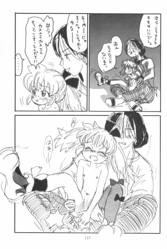 (SC) [Sanketsushuu (Sanzui)] Hadame-kun (Fun Fun Pharmacy)_118