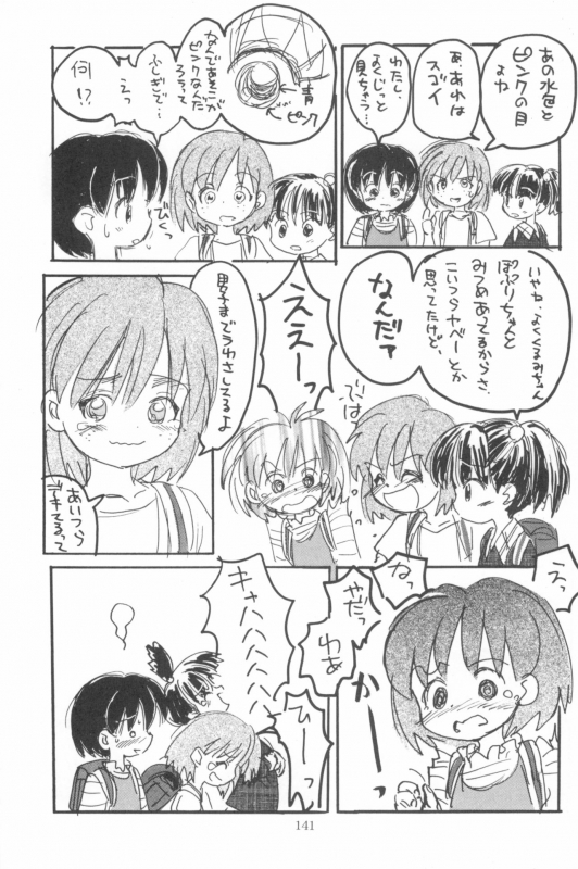 (SC) [Sanketsushuu (Sanzui)] Hadame-kun (Fun Fun Pharmacy)_142