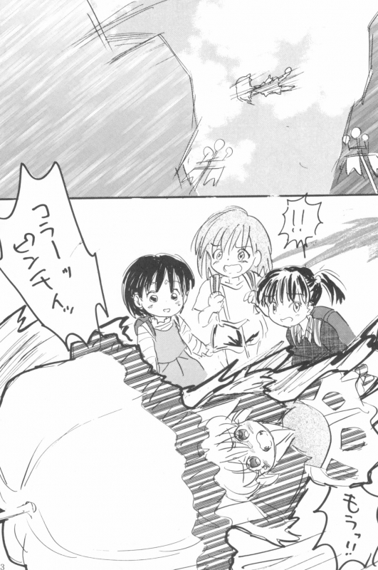 (SC) [Sanketsushuu (Sanzui)] Hadame-kun (Fun Fun Pharmacy)_144