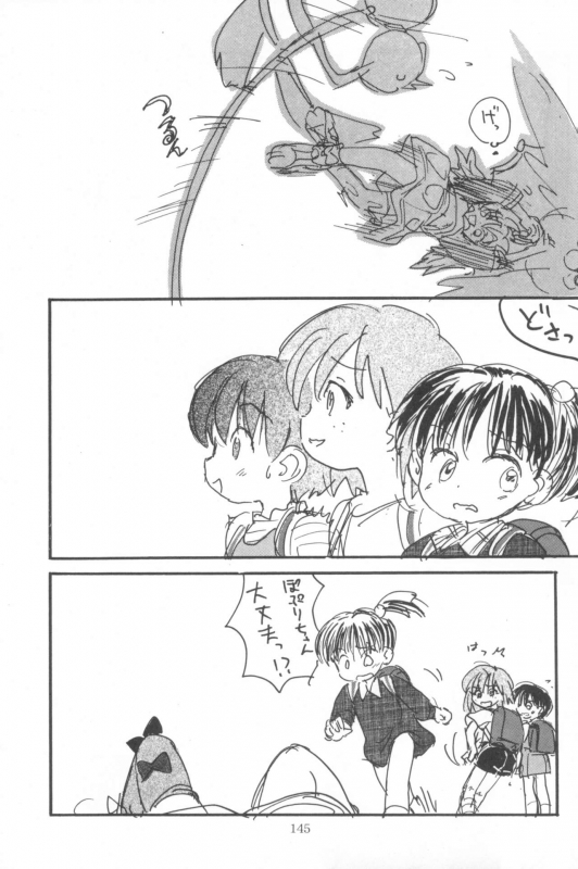 (SC) [Sanketsushuu (Sanzui)] Hadame-kun (Fun Fun Pharmacy)_146