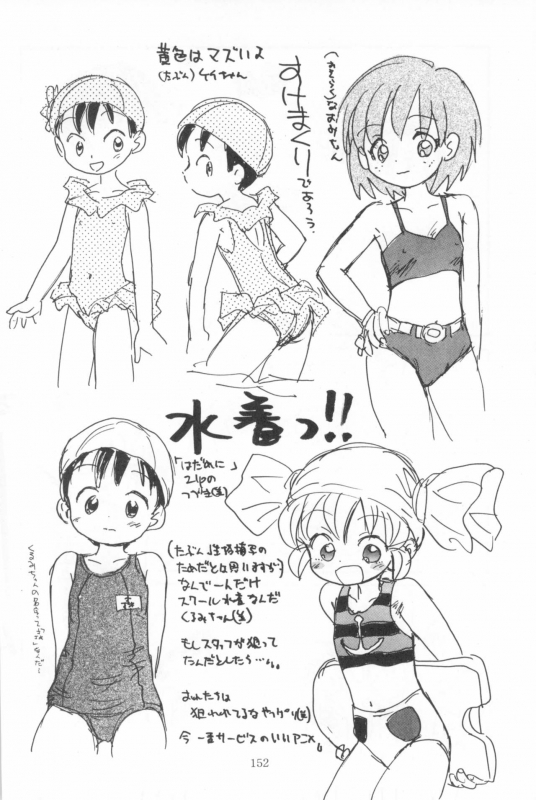 (SC) [Sanketsushuu (Sanzui)] Hadame-kun (Fun Fun Pharmacy)_153