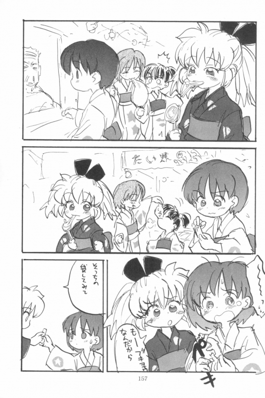 (SC) [Sanketsushuu (Sanzui)] Hadame-kun (Fun Fun Pharmacy)_158