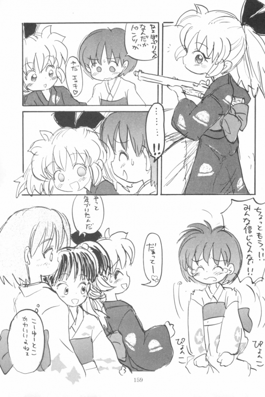 (SC) [Sanketsushuu (Sanzui)] Hadame-kun (Fun Fun Pharmacy)_160