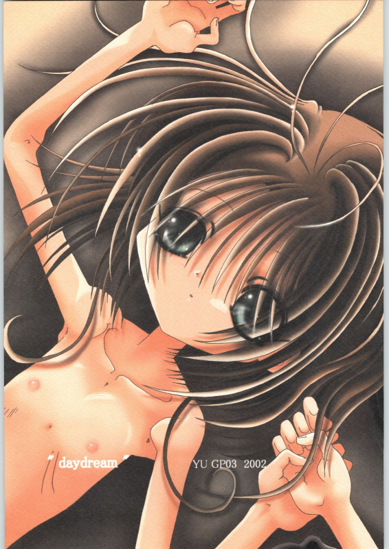 (SC17) [YU GP03 (Hiro] daydream (Cardcaptor Sakura)_00