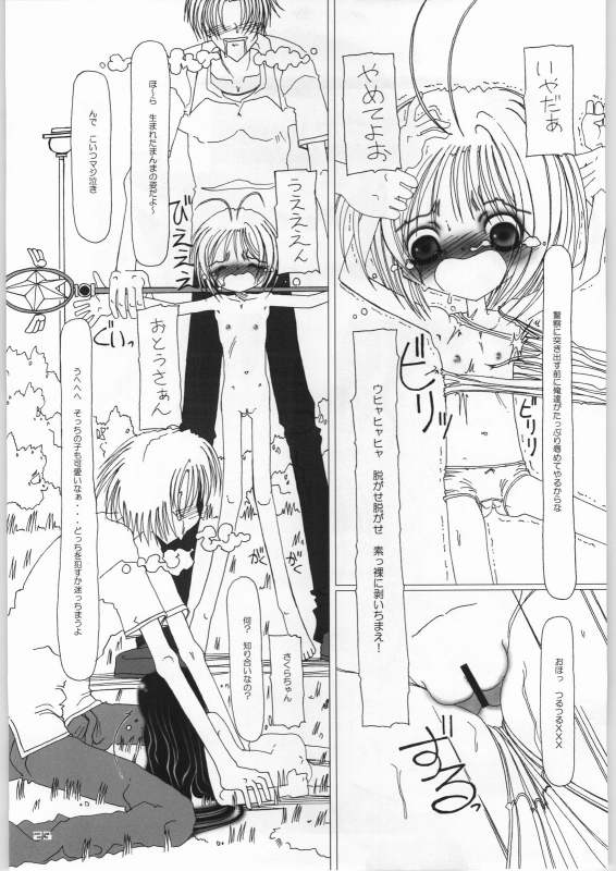 (SC17) [YU GP03 (Hiro] daydream (Cardcaptor Sakura)_21