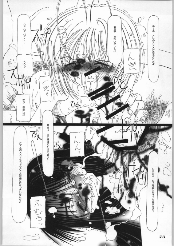 (SC17) [YU GP03 (Hiro] daydream (Cardcaptor Sakura)_26