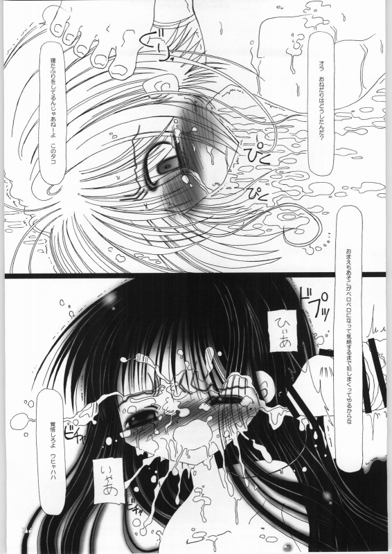 (SC17) [YU GP03 (Hiro] daydream (Cardcaptor Sakura)_29