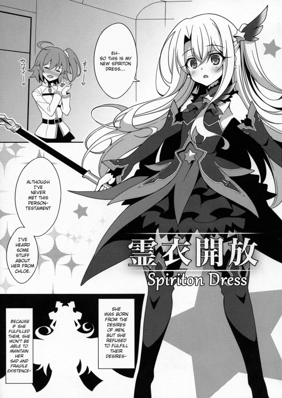 (C96) [LemonMaiden (Aoi Masami)] TESTAMENT! (FateGrand Order) [English] [NHNL]_03