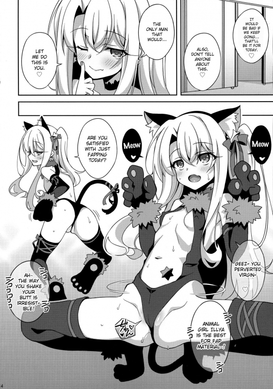 (C96) [LemonMaiden (Aoi Masami)] TESTAMENT! (FateGrand Order) [English] [NHNL]_12