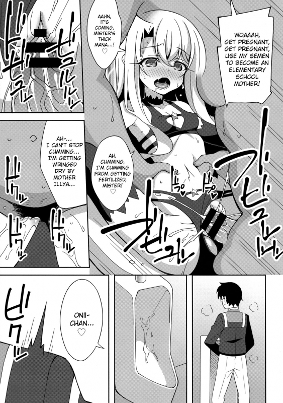 (C96) [LemonMaiden (Aoi Masami)] TESTAMENT! (FateGrand Order) [English] [NHNL]_17
