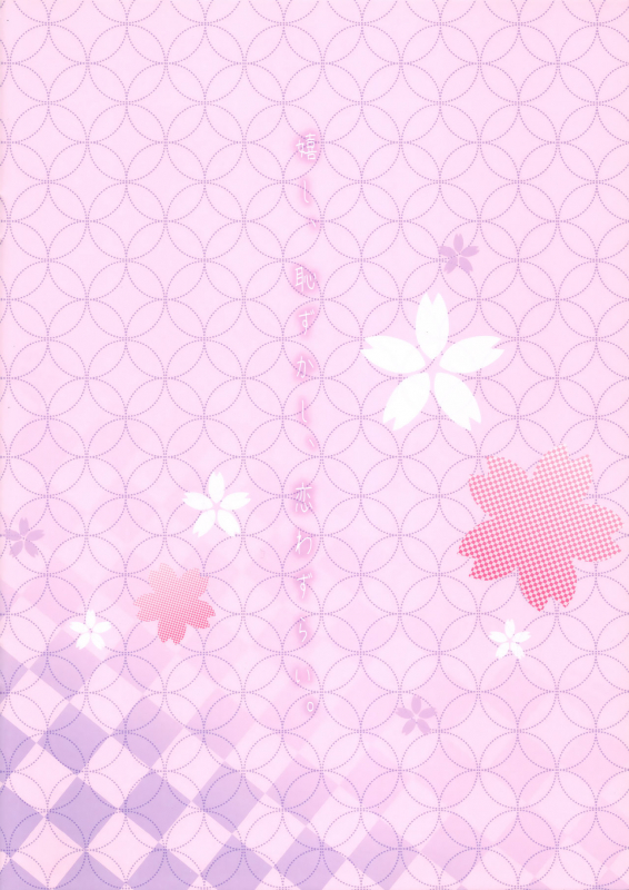 (SC2017 Autumn) [Come Through (Adumi Kazuki)] Ureshi, Hazukashi, Koi Wazurai. (Gochuumon wa Usagi desu ka)_15