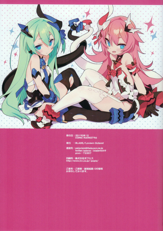 (C96) [Lovewn Outpost (BLADE)] Non-alcoholic Vodka Girls (Honkai Impact 3) [English]_10