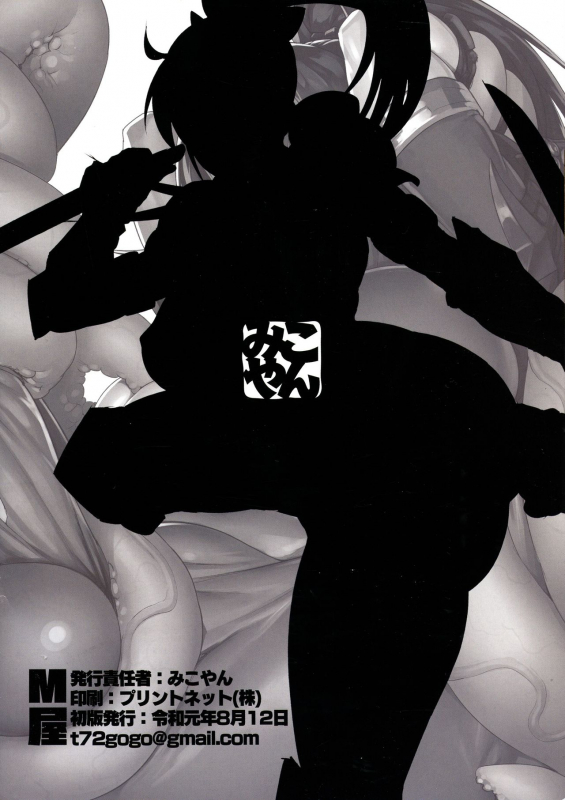 (C96) [M-ya (Mikoyan)] Taki-san no H na Hon (SoulCalibur) [English] [xinsu]_01