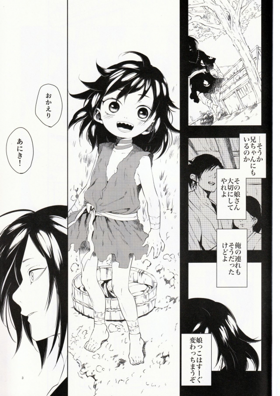 (SC2019 Autumn) [Nemokoroppu (Ezaki Yui)] Nisshoku Yakou (Dororo)_02