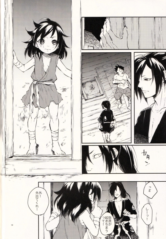 (SC2019 Autumn) [Nemokoroppu (Ezaki Yui)] Nisshoku Yakou (Dororo)_13