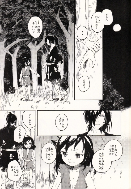 (SC2019 Autumn) [Nemokoroppu (Ezaki Yui)] Nisshoku Yakou (Dororo)_14