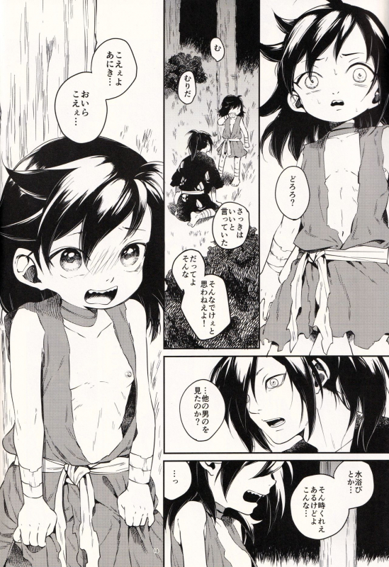 (SC2019 Autumn) [Nemokoroppu (Ezaki Yui)] Nisshoku Yakou (Dororo)_17