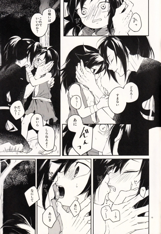 (SC2019 Autumn) [Nemokoroppu (Ezaki Yui)] Nisshoku Yakou (Dororo)_18