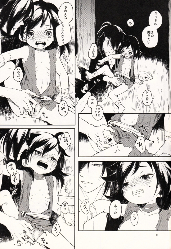 (SC2019 Autumn) [Nemokoroppu (Ezaki Yui)] Nisshoku Yakou (Dororo)_20