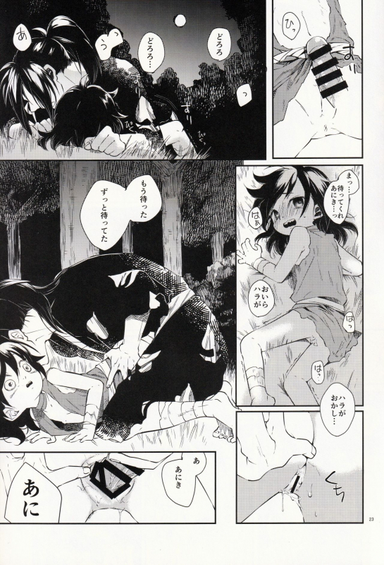 (SC2019 Autumn) [Nemokoroppu (Ezaki Yui)] Nisshoku Yakou (Dororo)_22