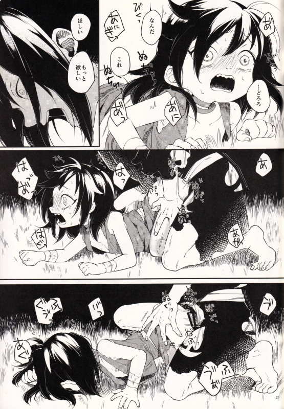 (SC2019 Autumn) [Nemokoroppu (Ezaki Yui)] Nisshoku Yakou (Dororo)_24