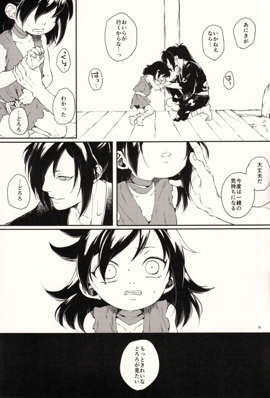 (SC2019 Autumn) [Nemokoroppu (Ezaki Yui)] Nisshoku Yakou (Dororo)_34