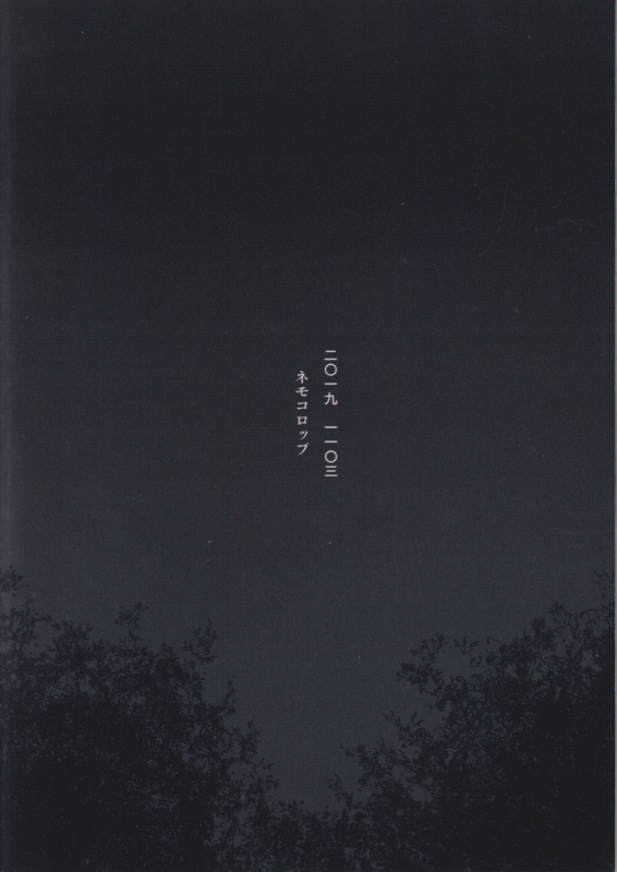 (SC2019 Autumn) [Nemokoroppu (Ezaki Yui)] Nisshoku Yakou (Dororo)_37