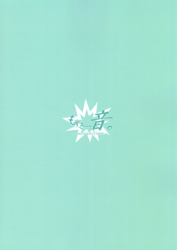 (C96) [MOSQUITONE. (Great Mosu)] OneShota Sak_21