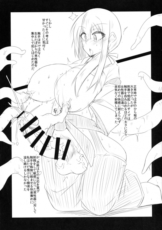 (SC2019 Spring) [B-side Swindle (Nonoki)] Pollution ~Saiu Hen~_05