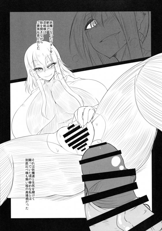 (SC2019 Spring) [B-side Swindle (Nonoki)] Pollution ~Saiu Hen~_11