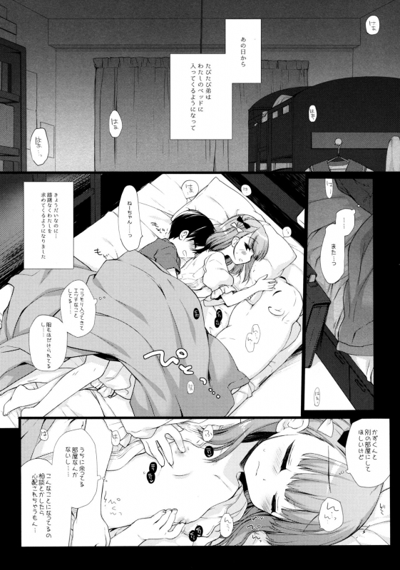 (SC2019 Summer) [D.N.A.Lab., CHRONOLOG (Miyasu Risa, Sakurazawa Izumi)] Neteru Anoko ni Itazura o. After_03