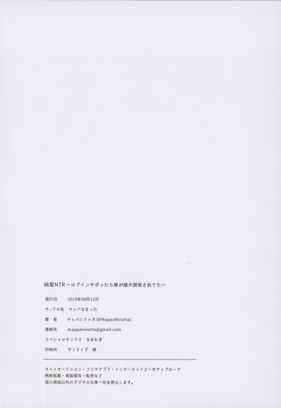 (C96) [Mappa Namatta (Mappa Ninatta)] J_34