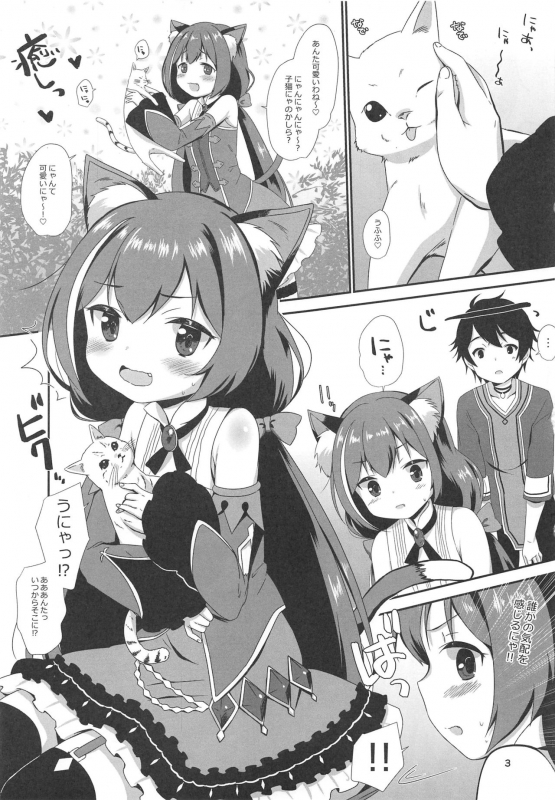 (SC2020 Spring) [BANGEYA (Kanno Kei)] office+love 17 (Princess Connect! ReDive)_01