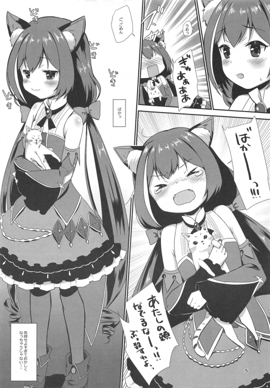 (SC2020 Spring) [BANGEYA (Kanno Kei)] office+love 17 (Princess Connect! ReDive)_03