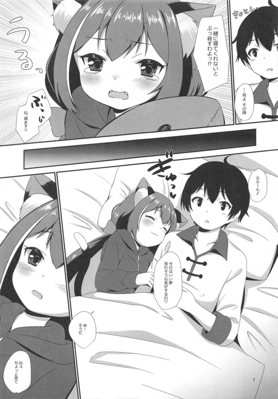 (SC2020 Spring) [BANGEYA (Kanno Kei)] office+love 17 (Princess Connect! ReDive)_05