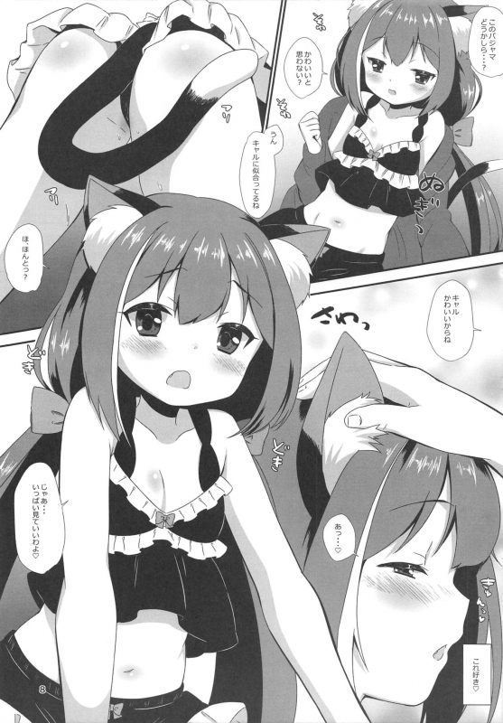 (SC2020 Spring) [BANGEYA (Kanno Kei)] office+love 17 (Princess Connect! ReDive)_06