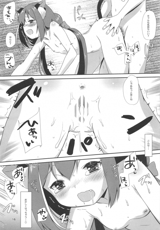 (SC2020 Spring) [BANGEYA (Kanno Kei)] office+love 17 (Princess Connect! ReDive)_14